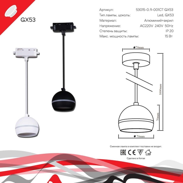 Трековый светильник Reluce Technical 53015-0.9-001CT GX53 BK