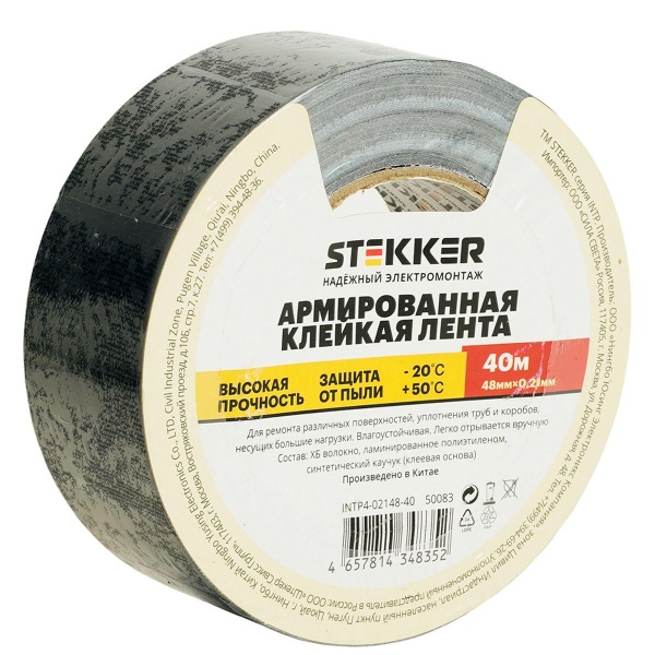 Армированная клейкая лента Stekker INTP4-02148-40 0,21*48 мм, 40м, на тканевой основе, черный 50083