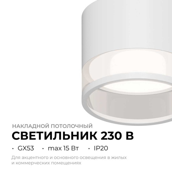 Потолочный светильник Apeyron Sunrise 16-124