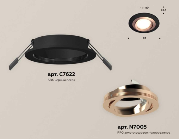 Комплект встраиваемого светильника Ambrella light Techno Spot XC (C7622, N7005) XC7622084