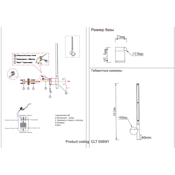 Настенный светодиодный светильник Crystal Lux CLT 058W1 BL