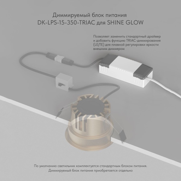 Точечный светодиодный светильник Denkirs Shine Glow DK2431-DN