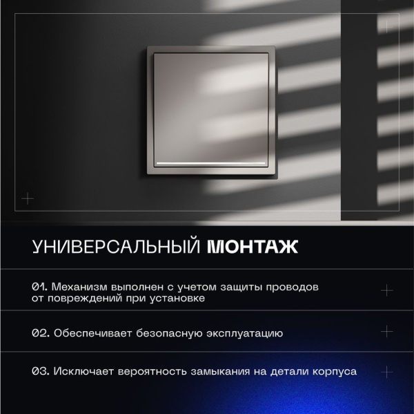 Проходной переключатель встраиваемый Voltum S70 одноклавишный с подсветкой 10А, (кашемир) VLS010403