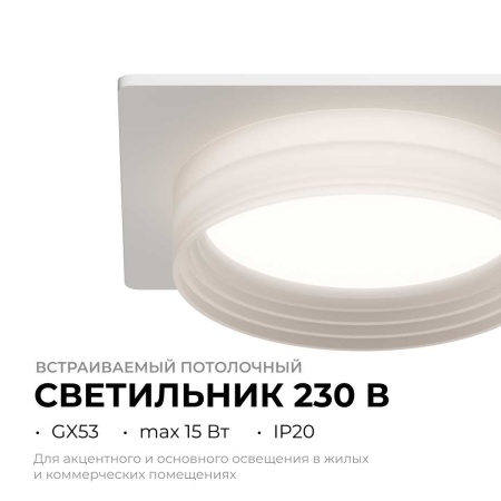 Точечный светильник Apeyron Nimbus 16-112