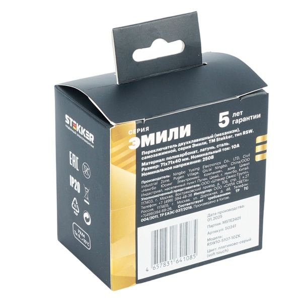 Переключатель 2-клавишный (механизм), СЗК, Stekker, 250В, 10А Эмили, RSW10-5107-10ZK, платиново-серый, soft touch 50241