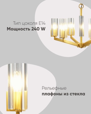 Подвесная люстра Moderli Brass V11074-6P Подвесная люстра Moderli Brass V11074-6P