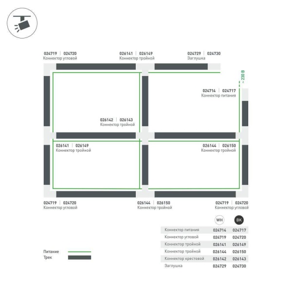 Коннектор X-образный Arlight LGD-4TR-Con-X-WH 026142