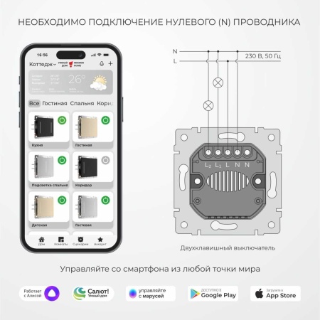 Сенсорный умный выключатель двуклавишный Werkel черный W4523008 4690389197963
