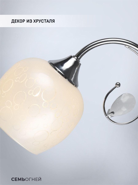 Бра Seven Fires Xandra WD3524/1W-CR-WT