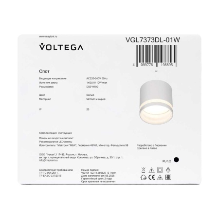 Потолочный светильник Voltega Бис / Bis VGL7373DL-01W