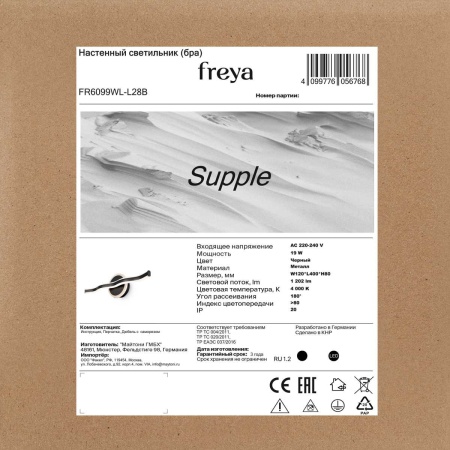 Настенный светильник Freya Гибкий / Supple FR6099WL-L28B
