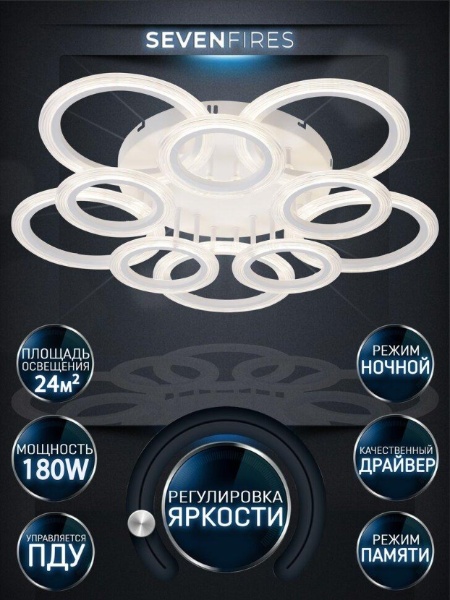 Потолочная светодиодная люстра Seven Fires Keteri WD6026/10C-WT