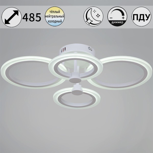 Потолочная светодиодная люстра Reluce 09502-0.3-2+2 WH