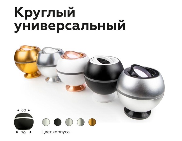 Корпус светильника Ambrella light DIY Spot C1105 Корпус светильника Ambrella light DIY Spot C1105