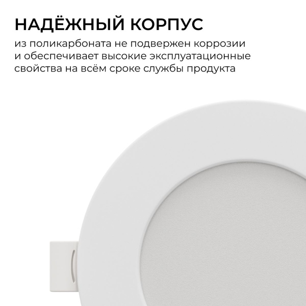 Встраиваемая светодиодная панель Apeyron 06-161