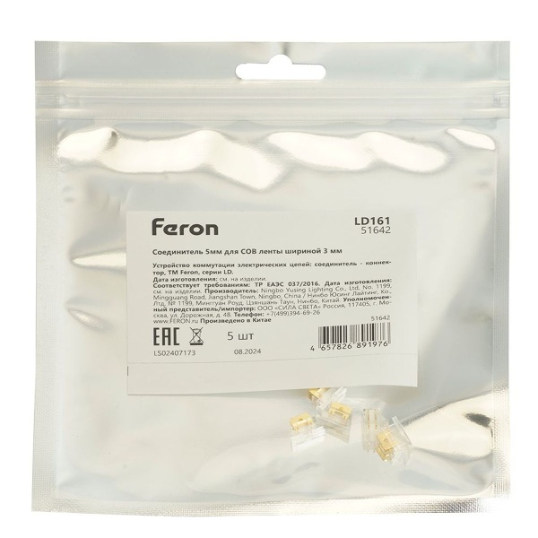 Соединитель 5мм для COB ленты шириной 3 мм Feron LD161 51642
