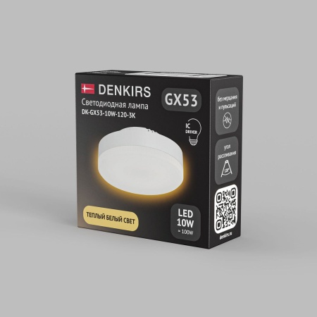 Светодиодная лампа DENKIRS GX53 DK-GX53-10W-120-3K Светодиодная лампа DENKIRS GX53 DK-GX53-10W-120-3K