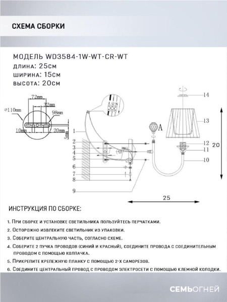 Бра Seven Fires Bandi WD3584/1W-WT-CR-WT