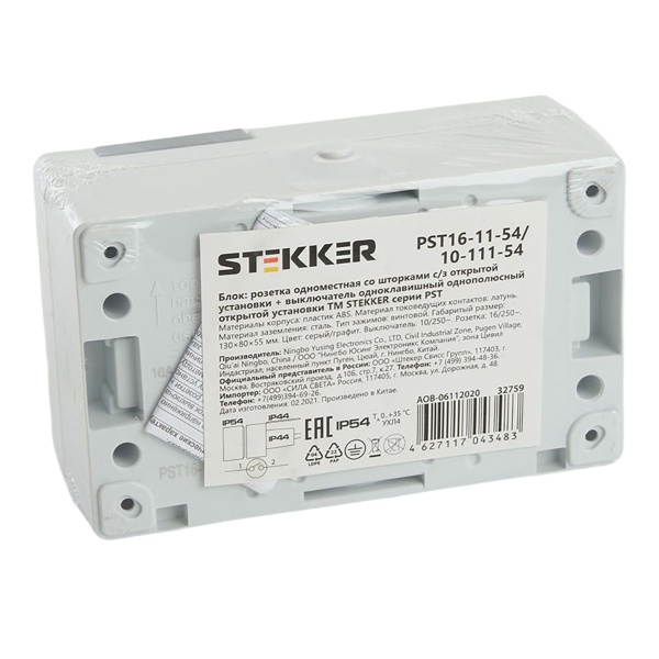 Розетка 1-местная с выключателем Stekker Велена PST16-11-54/10-111-54 32759