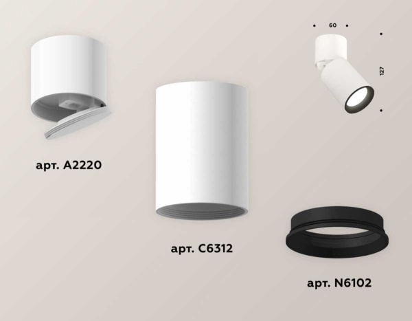 Комплект спота Ambrella light Techno Spot XM (A2220, C6312, N6102) XM6312031
