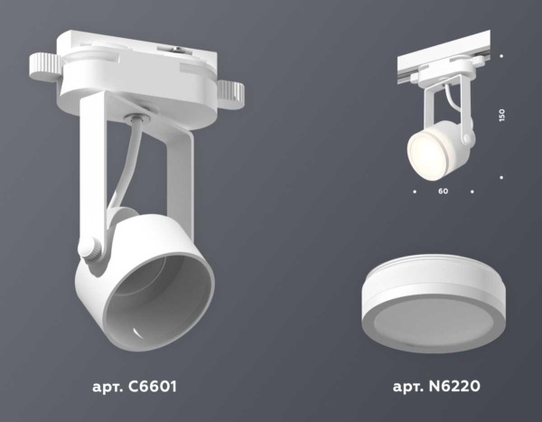Комплект трекового светильника Ambrella light Track System XT (C6601, N6220) XT6601080