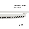 Трековый светодиодный светильник Apeyron 25-15