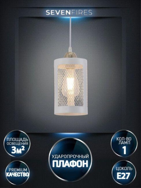 Подвесной светильник Seven Fires Timea WD4003/1P-WT-GD