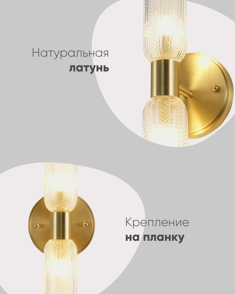 Бра Moderli Brass V11018-2W Бра Moderli Brass V11018-2W