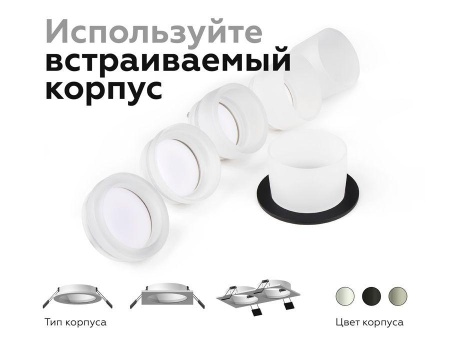 Насадка передняя Ambrella light DIY Spot N6245 Насадка передняя Ambrella light DIY Spot N6245