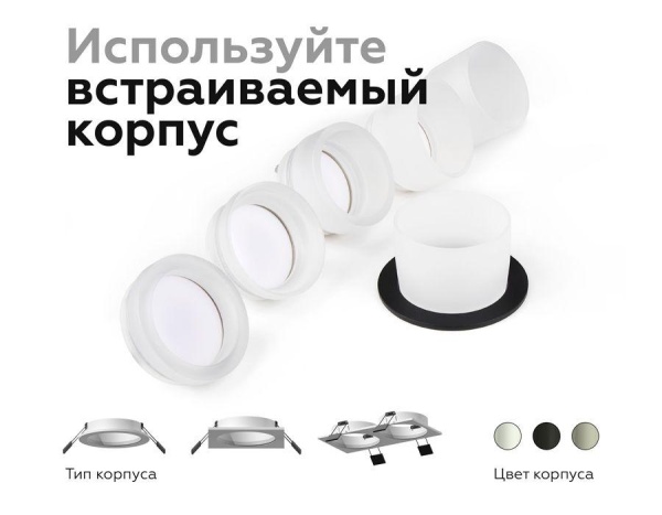 Насадка передняя Ambrella light DIY Spot N6245 Насадка передняя Ambrella light DIY Spot N6245