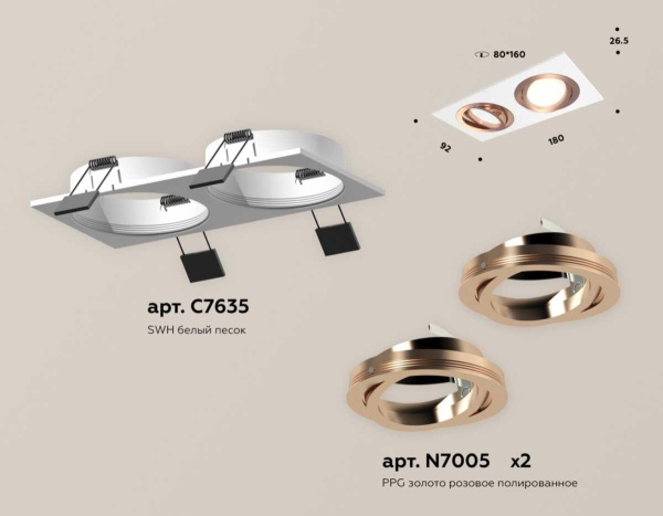 Комплект встраиваемого светильника Ambrella light Techno Spot XC (C7635, N7005) XC7635084