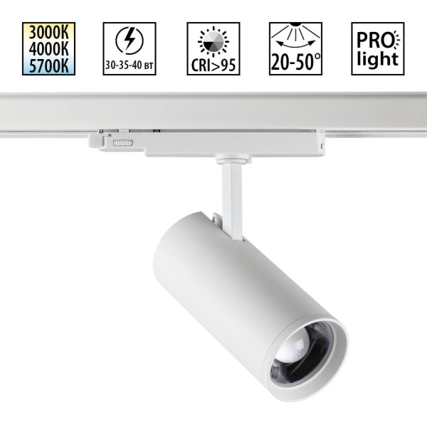 Светильник трековый Novotech NAIL 359585