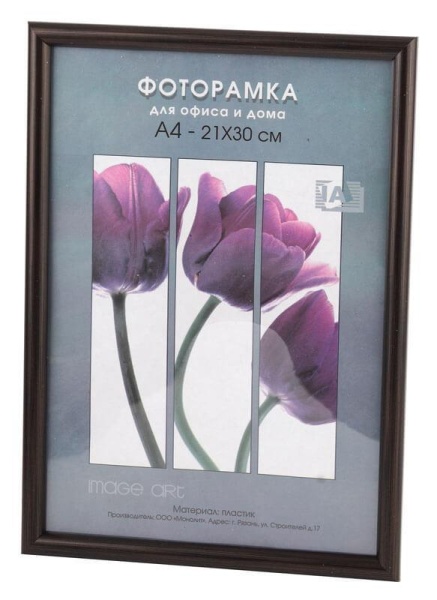 Фоторамка Светосила Радуга 21x30 Кофе, со стеклом (25/500) Б0030602 Фоторамка Светосила Радуга 21x30 Кофе, со стеклом (25/500) Б0030602