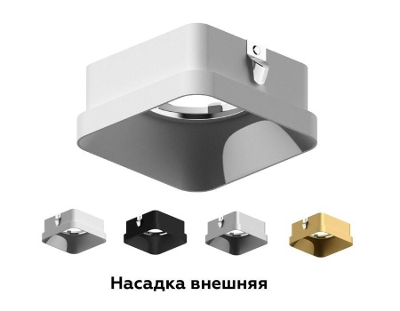 Насадка передняя Ambrella light DIY Spot N7703 Насадка передняя Ambrella light DIY Spot N7703