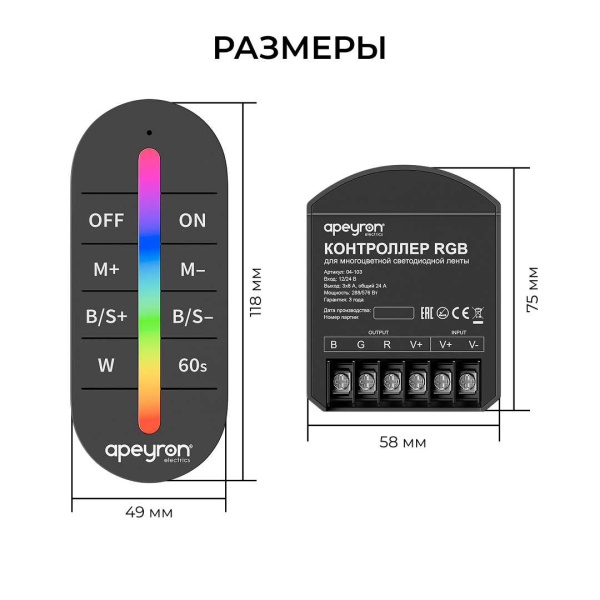 Контроллер Apeyron RGB 12В/24В, 3 канала, ПДУ RF сенсорный 04-103
