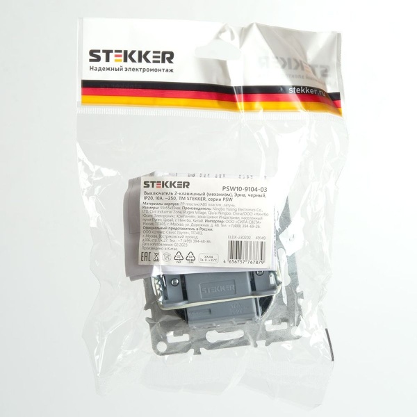 Выключатель двухклавишный Stekker Эрна черный PSW10-9104-03 49149