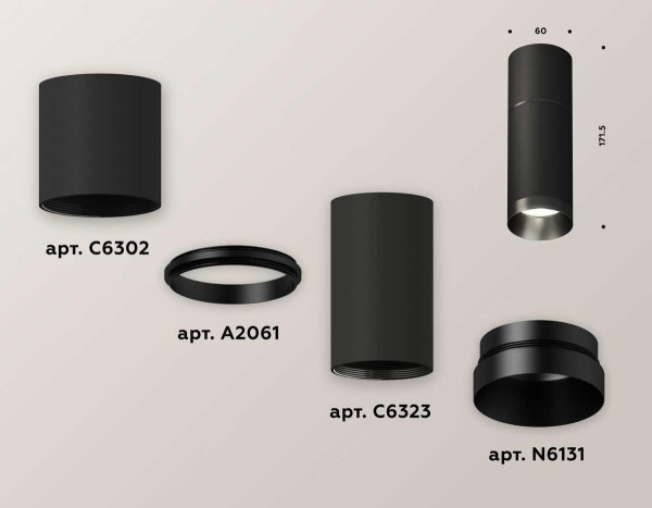 Комплект потолочного светильника Ambrella light Techno Spot XC (C6302, A2061, C6323, N6131) XS6323061