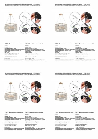 Подвесная люстра Vitaluce V5329-8/6S