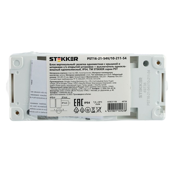 Блок розетка 1-местная с/з+  выключатель 1-клавишный STEKKER, PST16-21-54V/10-211-54,белый/серый 49738