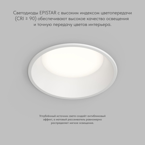 Точечный светильник Denkirs Trim DK2451-WH