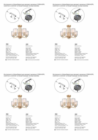 Потолочная люстра Vitaluce V3069-8/5PL