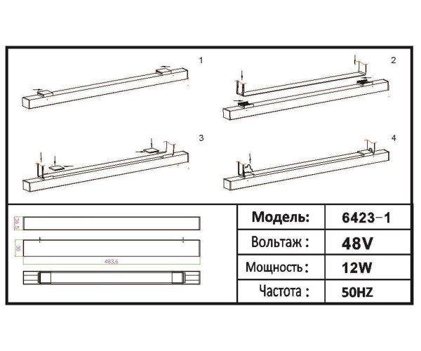 Трековый светодиодный светильник Kink Light Сатори 6423-1,06