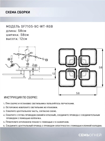 Потолочная светодиодная люстра Seven Fires Karoli SF7105/9C-WT-RGB