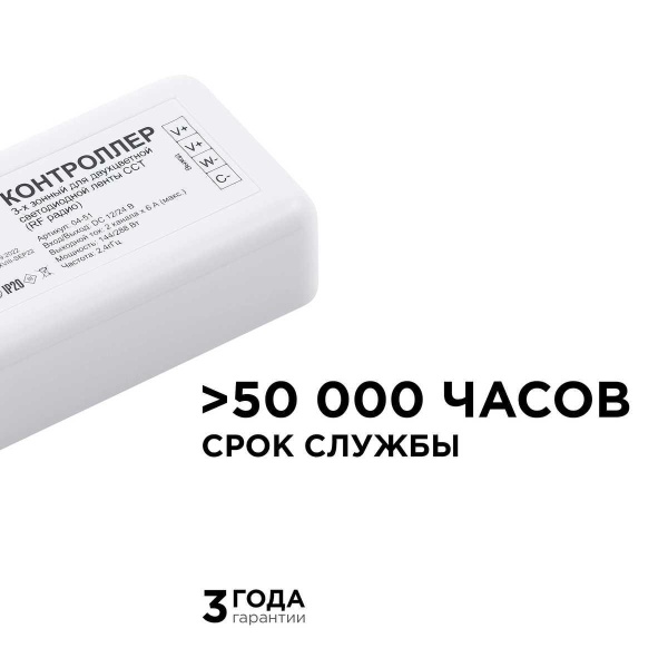 Контроллер 3-х зонный ССТ Apeyron 12/24V 04-51 Контроллер 3-х зонный ССТ Apeyron 12/24V 04-51