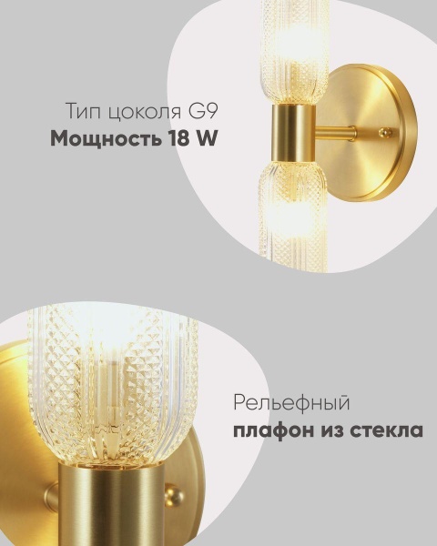 Бра Moderli Brass V11018-2W Бра Moderli Brass V11018-2W