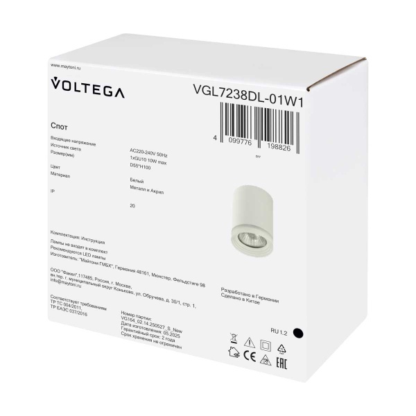 Потолочный светильник Voltega Лоскут / Patch VGL7238DL-01W1