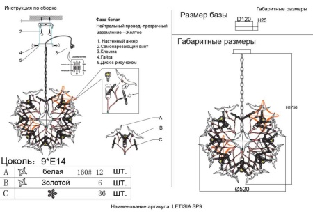 Подвесная люстра Crystal Lux LETISIA SP9 GOLD Подвесная люстра Crystal Lux LETISIA SP9 GOLD