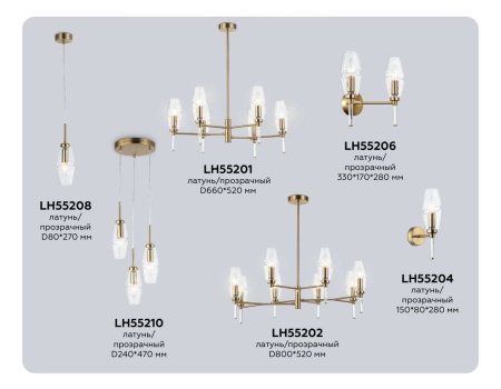 Настенный светильник Ambrella light High light LH55204