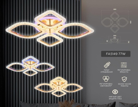 Потолочная светодиодная люстра Ambrella light Original FA5149 Потолочная светодиодная люстра Ambrella light Original FA5149