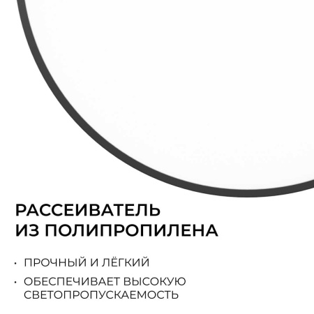 Накладной светодиодный светильник OGM O18-152